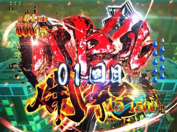 スマパチゲゲゲの鬼太郎 タイトル予告