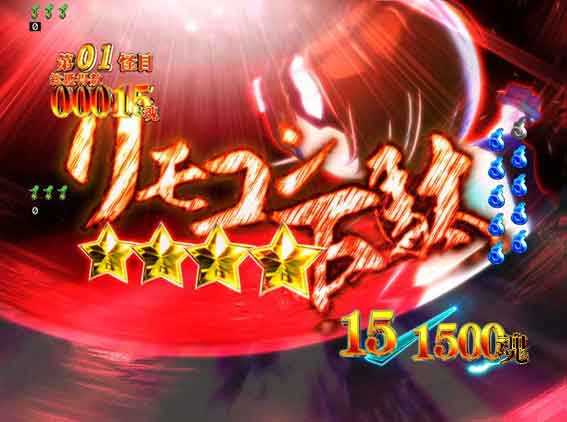 スマパチゲゲゲの鬼太郎 反撃選択予告