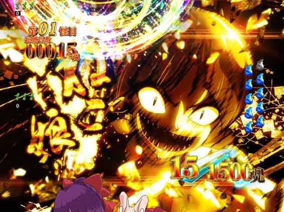 スマパチゲゲゲの鬼太郎 ねこ娘