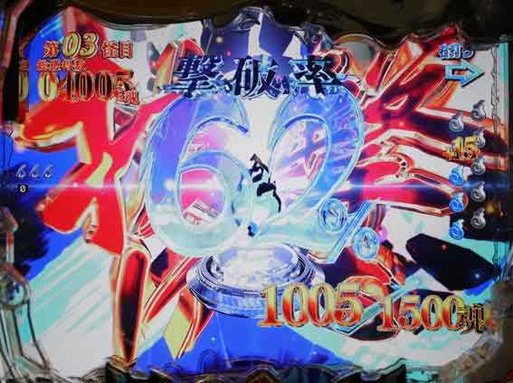 スマパチゲゲゲの鬼太郎 ボタン