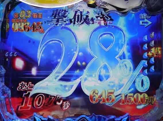 スマパチゲゲゲの鬼太郎 指鉄砲モード