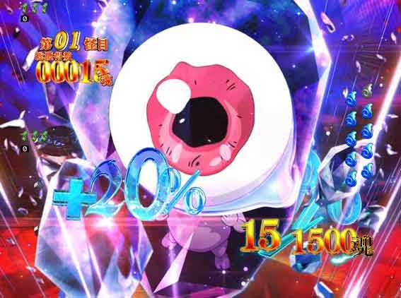 スマパチゲゲゲの鬼太郎 目玉おやじ