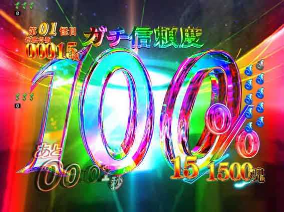 スマパチゲゲゲの鬼太郎 100