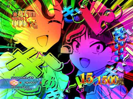 スマパチゲゲゲの鬼太郎 パト告知モード