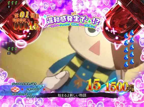 スマパチゲゲゲの鬼太郎 大きくなる