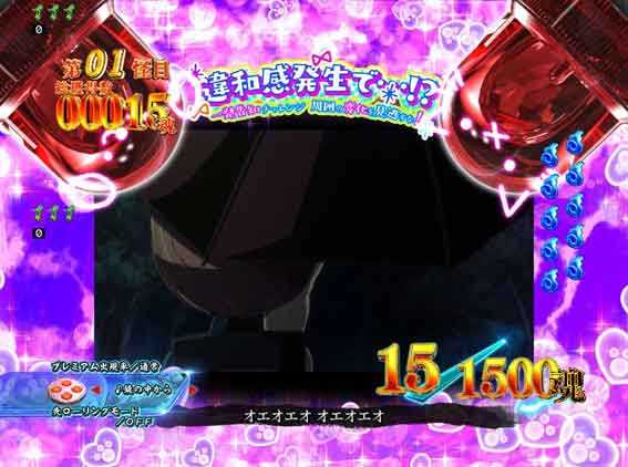 スマパチゲゲゲの鬼太郎 ラウンド映像