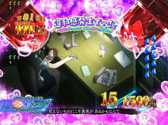 スマパチゲゲゲの鬼太郎 こねこ娘