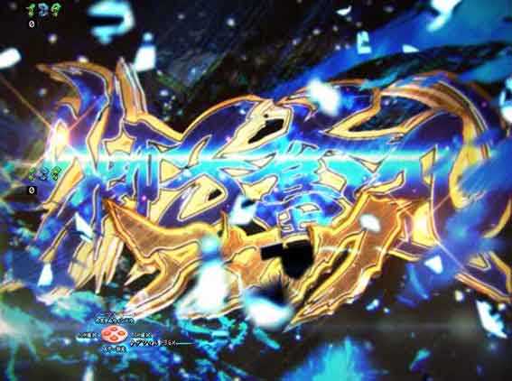 スマパチゲゲゲの鬼太郎 獅子奮迅アタック