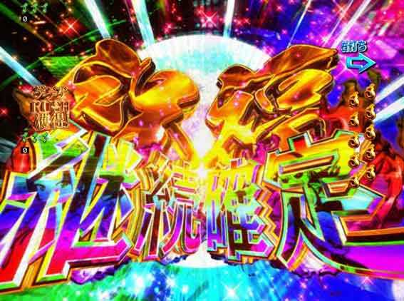スマパチゲゲゲの鬼太郎 祝福ボーナス