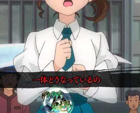 スマパチゲゲゲの鬼太郎 赤テロップ