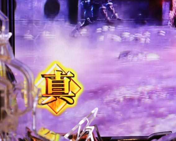 真北斗無双 第4章 下剋上闘 保留変化