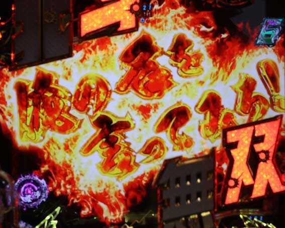 真北斗無双 第4章 下剋上闘 ジャギ