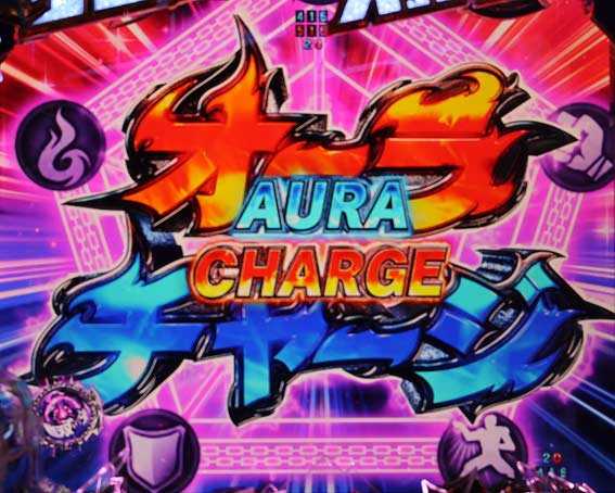 真北斗無双 第4章 下剋上闘 オーラチャージ