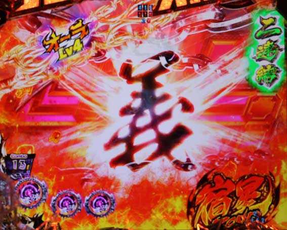 真北斗無双 第4章 下剋上闘 リーチライン