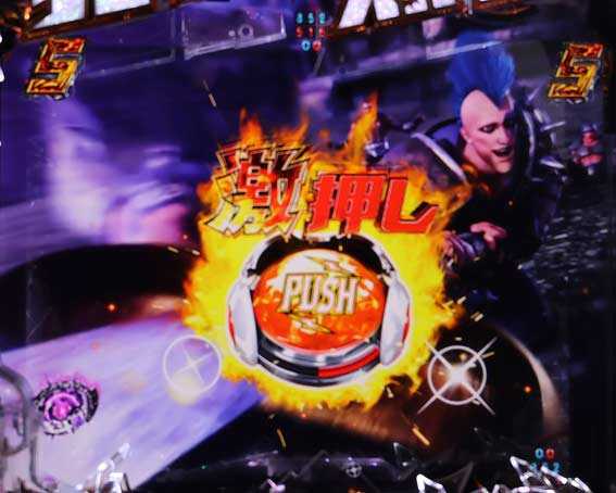 真北斗無双 第4章 下剋上闘 激押し