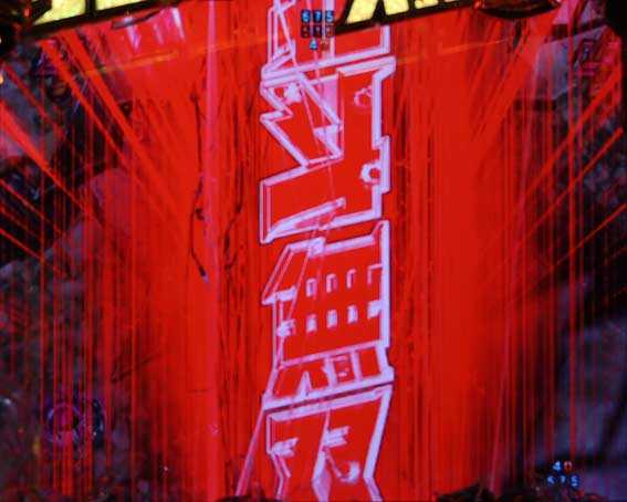 真北斗無双 第4章 下剋上闘