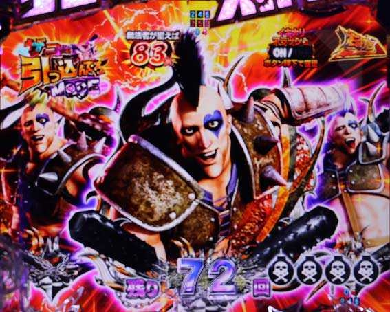 真北斗無双 第4章 下剋上闘 ザコは引っ込んでろモード