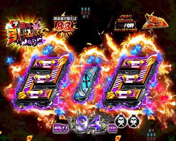 真北斗無双 第4章 下剋上闘 停止出目先読み