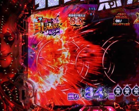 真北斗無双 第4章 下剋上闘 無法者ランプ