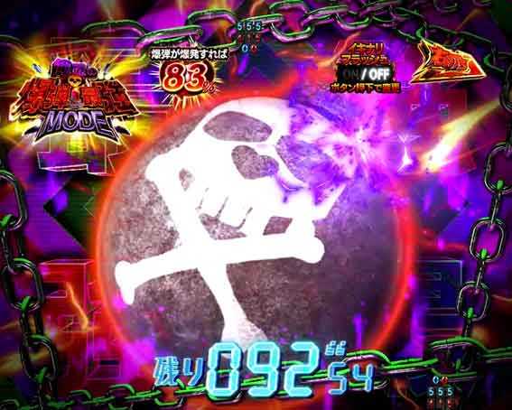 真北斗無双 第4章 下剋上闘 火花