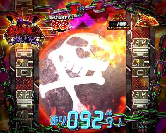 真北斗無双 第4章 下剋上闘 警告