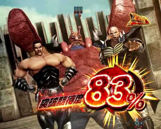 真北斗無双 第4章 下剋上闘 修羅将バトル
