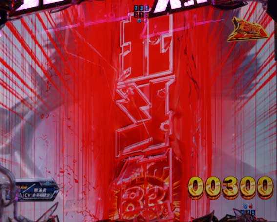 真北斗無双 第4章 下剋上闘 真エンブレム