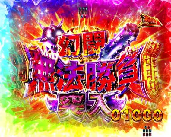 真北斗無双 第4章 下剋上闘 幻闘無法勝負