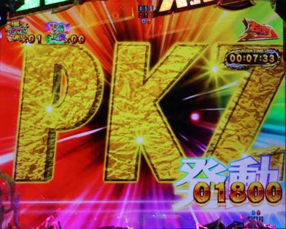 真北斗無双 第4章 下剋上闘 PKZ