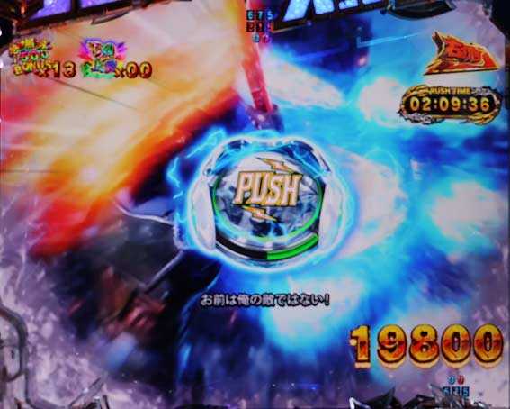 真北斗無双 第4章 下剋上闘 ボタン