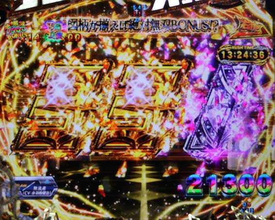 真北斗無双 第4章 下剋上闘 331