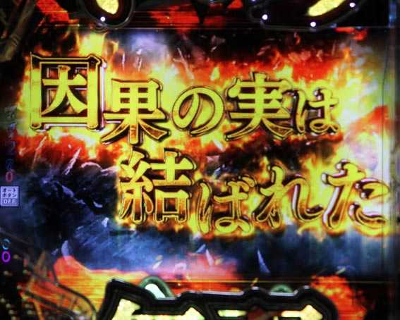 ベルセルク無双 119 因果