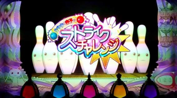 まどか前後編2の連続演出