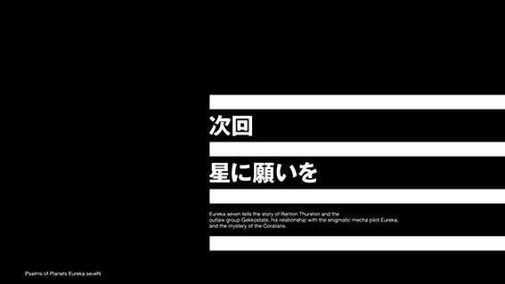 エウレカARTのロングフリーズ