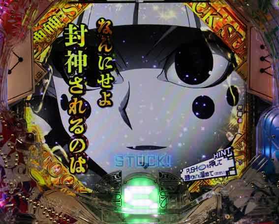 封神演義 魂魄ストックスーパー