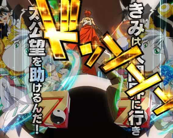 封神演義 描き文字演出