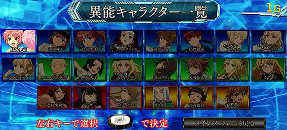 インデックスの異能キャラクター