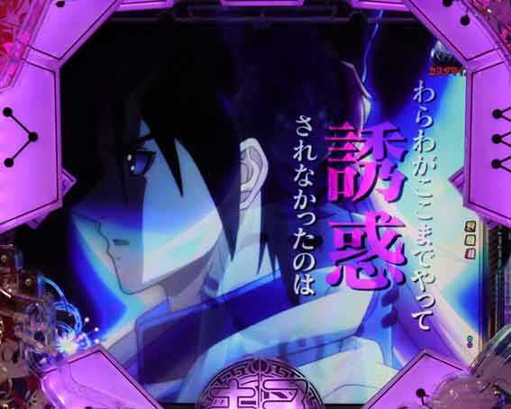 封神演義 英傑封神チャンス