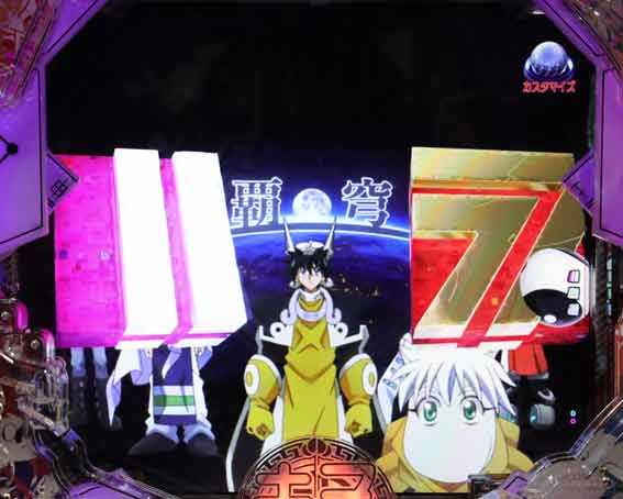 封神演義 イントロチャンス