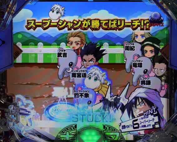 封神演義 象レース演出