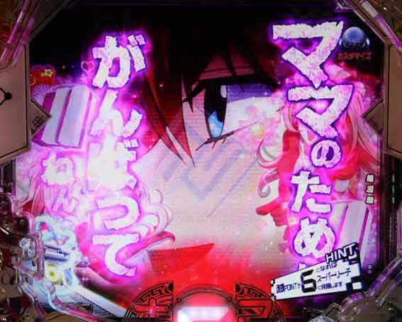 封神演義 ロングリーチ