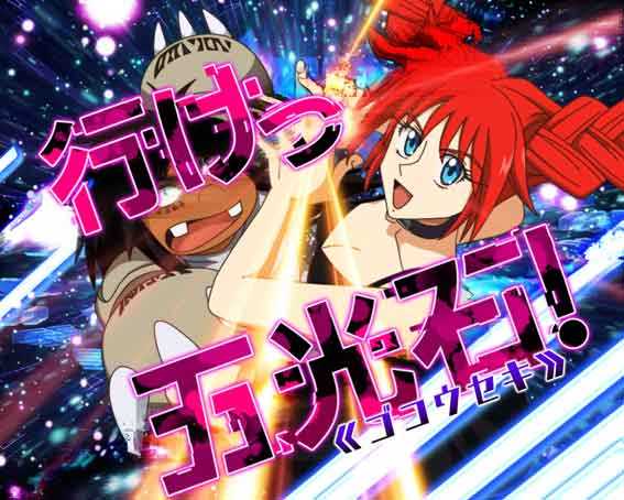 封神演義 宝貝一閃リーチ