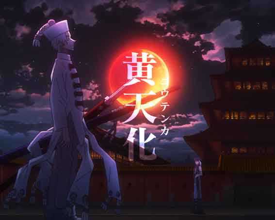 封神演義 英傑封神リーチ