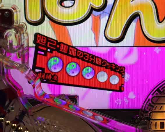封神演義 赤タイトル