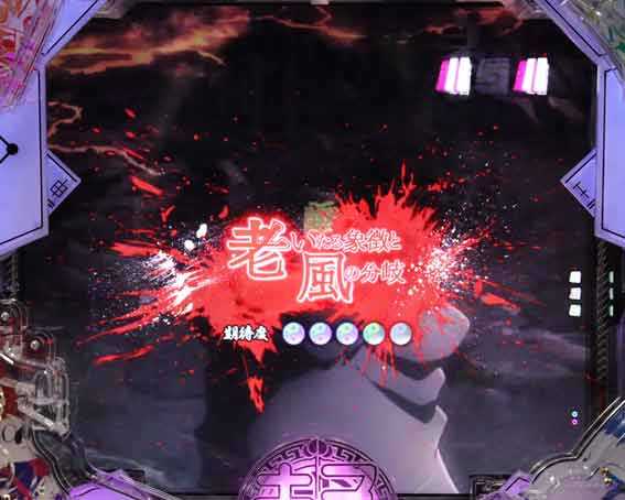 封神演義 タイトル