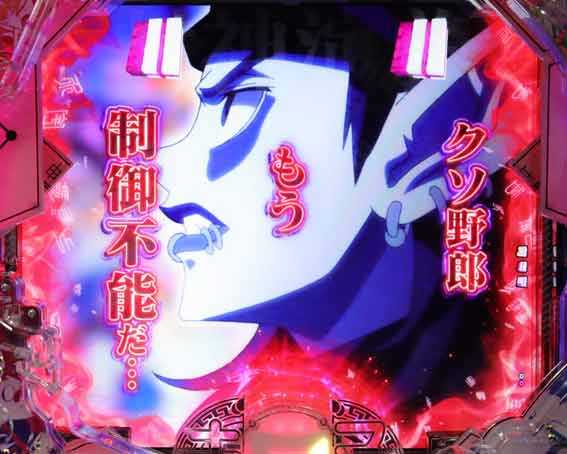 封神演義 通天教主