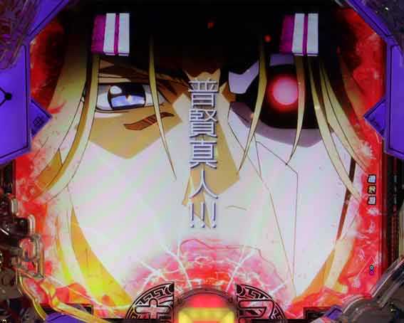 封神演義 クライマックスリーチ