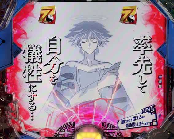 封神演義 星降る時
