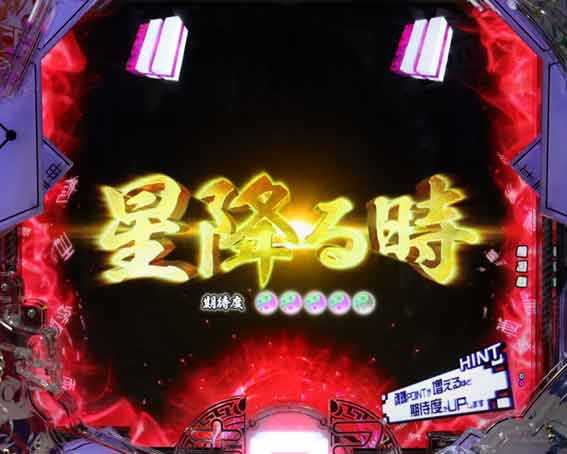 封神演義 金文字