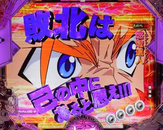 封神演義 キャラクター先読み